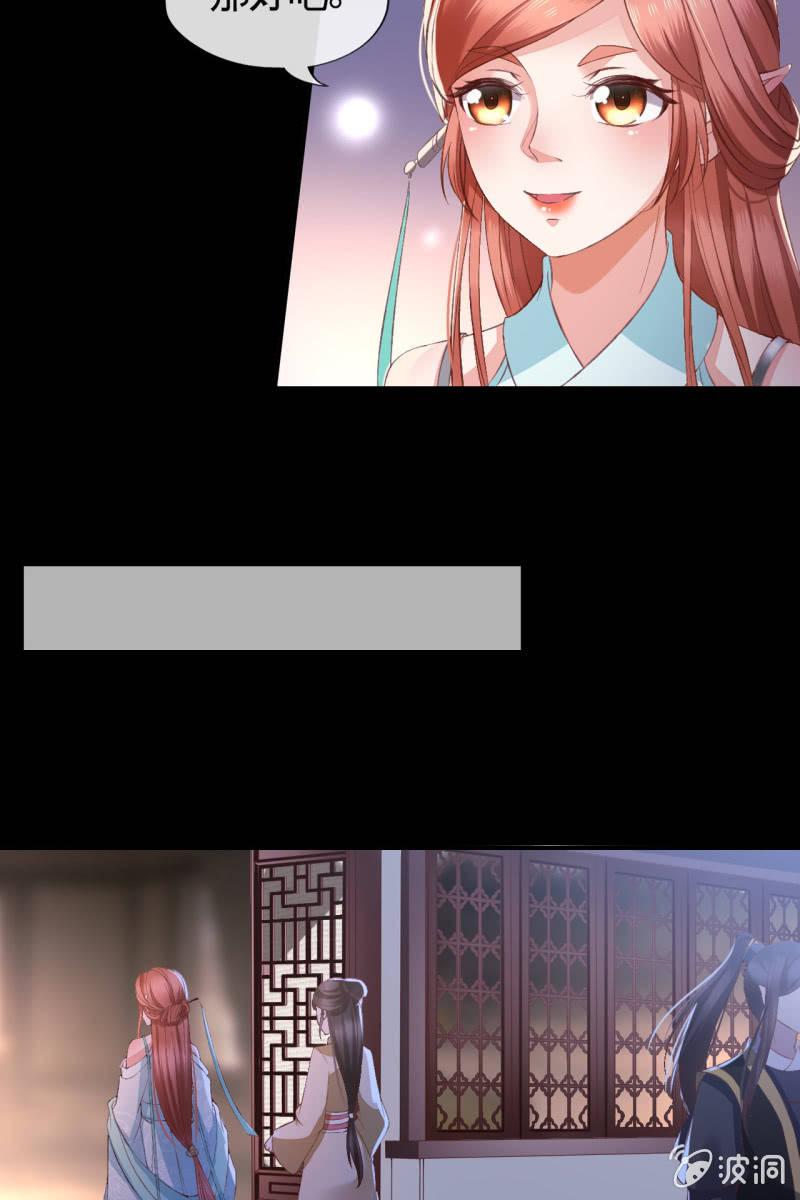 你这么讨好我，是不是有什么目的~-第114话