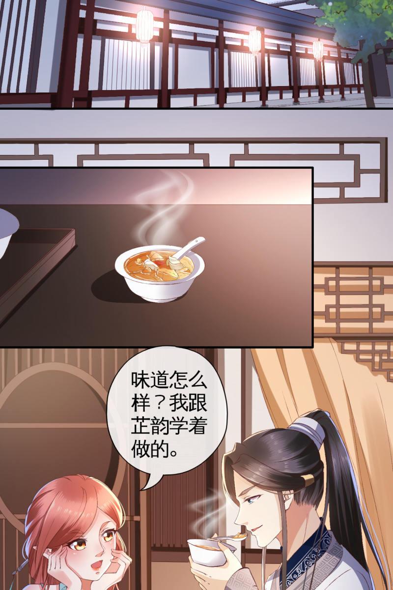 你这么讨好我，是不是有什么目的~-第114话