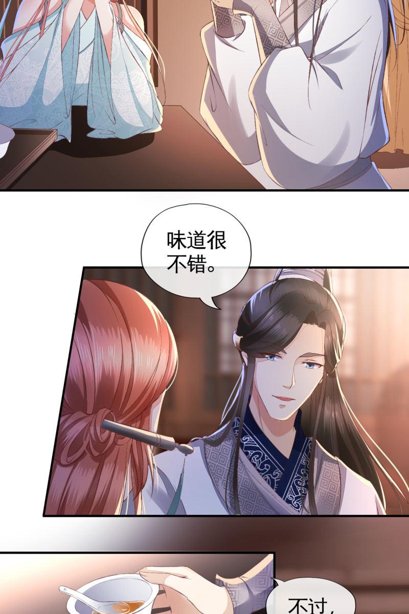 你这么讨好我，是不是有什么目的~-第114话