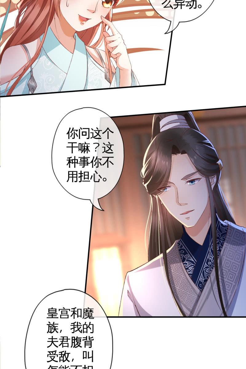 你这么讨好我，是不是有什么目的~-第114话