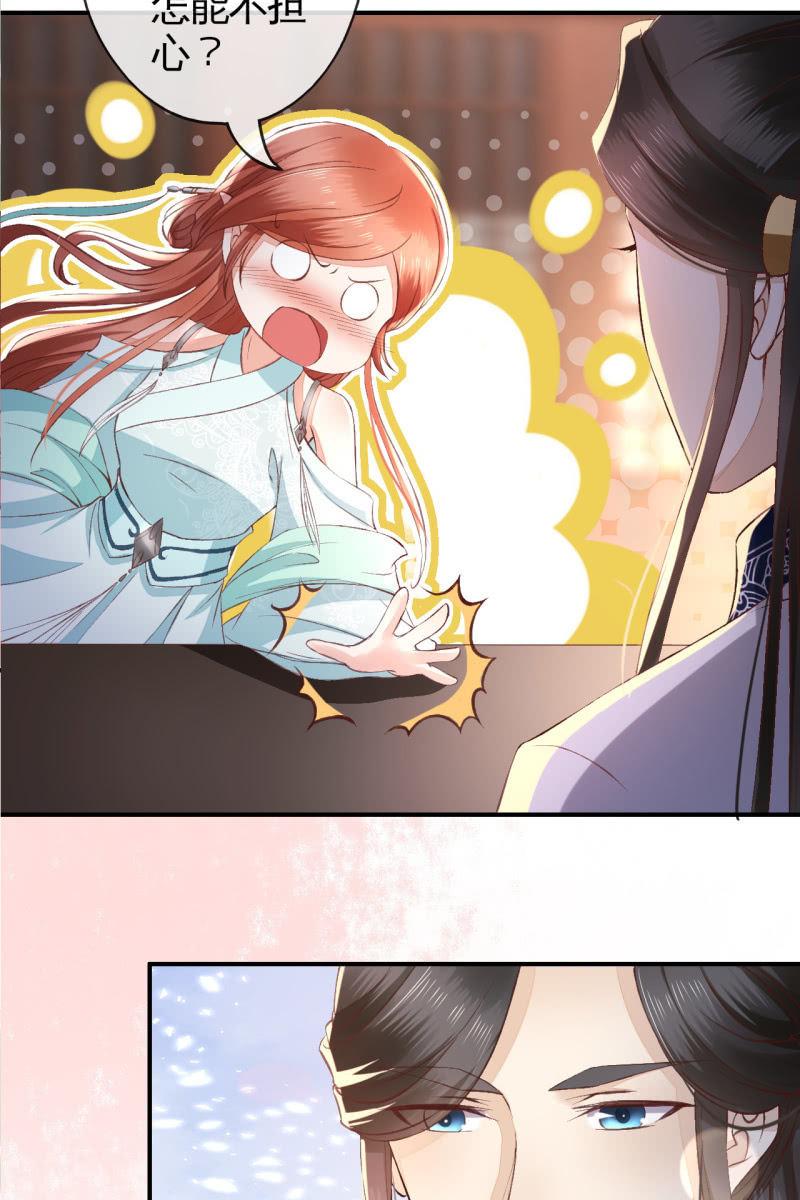你这么讨好我，是不是有什么目的~-第114话