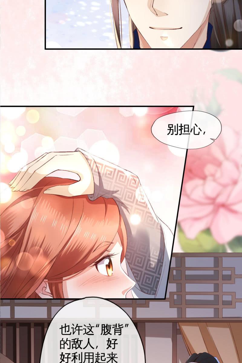 你这么讨好我，是不是有什么目的~-第114话