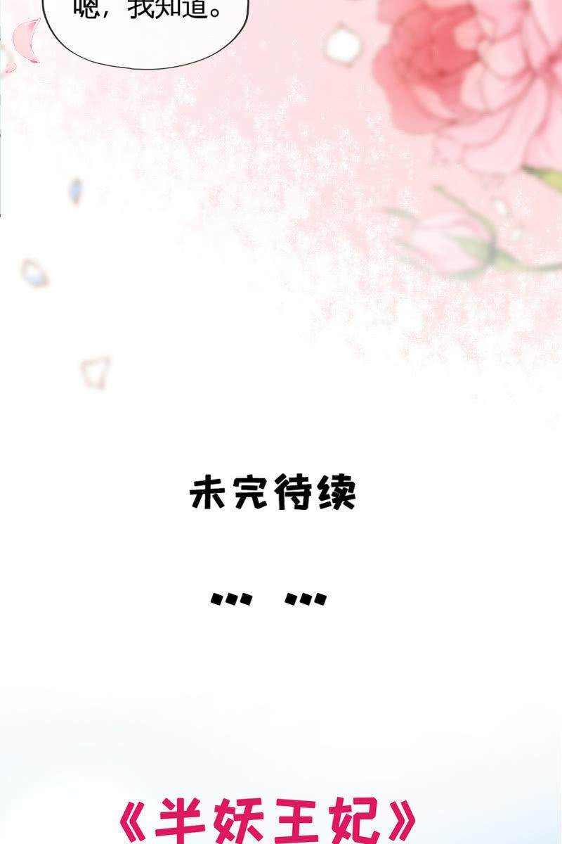 你这么讨好我，是不是有什么目的~-第114话