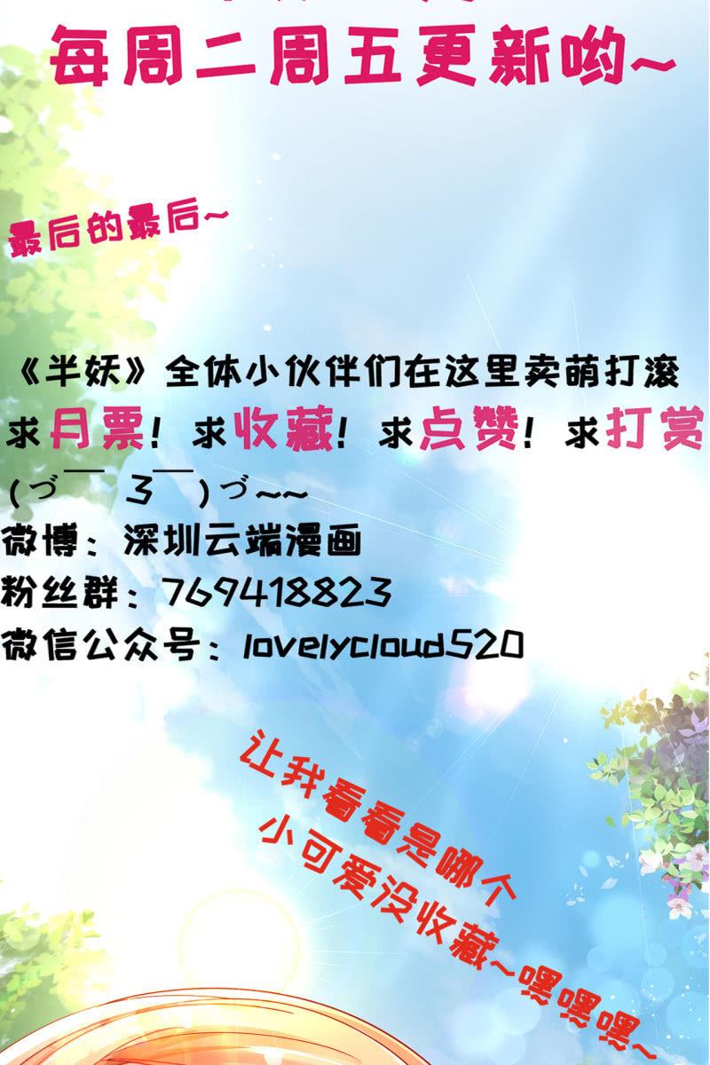 你这么讨好我，是不是有什么目的~-第114话