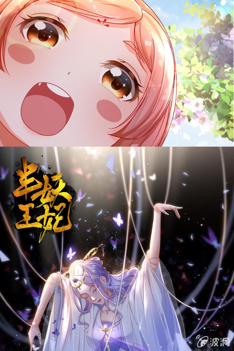 你这么讨好我，是不是有什么目的~-第114话