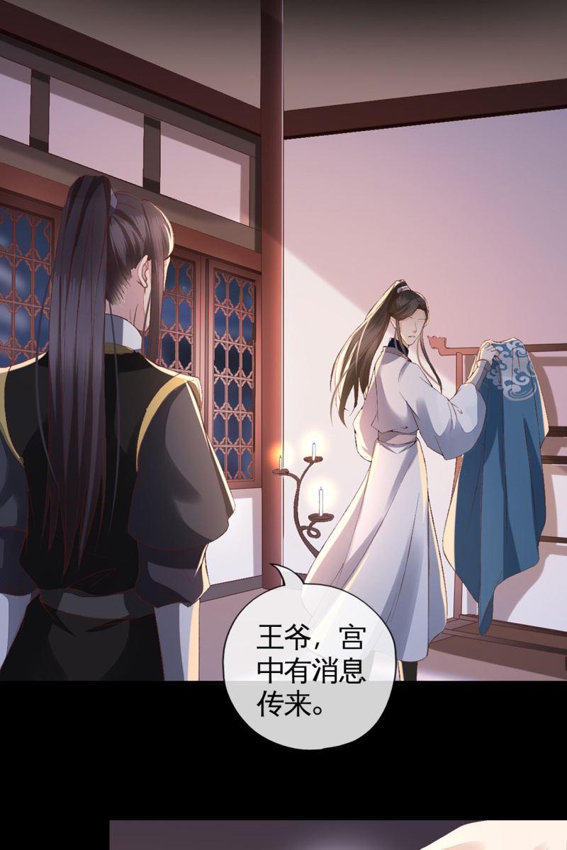 你这么讨好我，是不是有什么目的~-第114话
