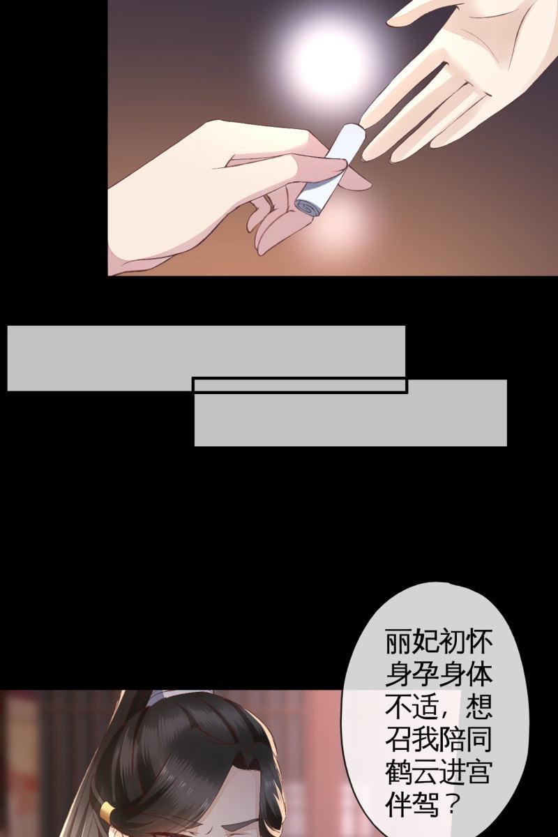 你这么讨好我，是不是有什么目的~-第114话