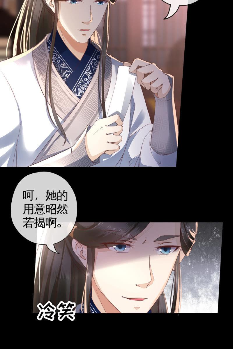 你这么讨好我，是不是有什么目的~-第114话