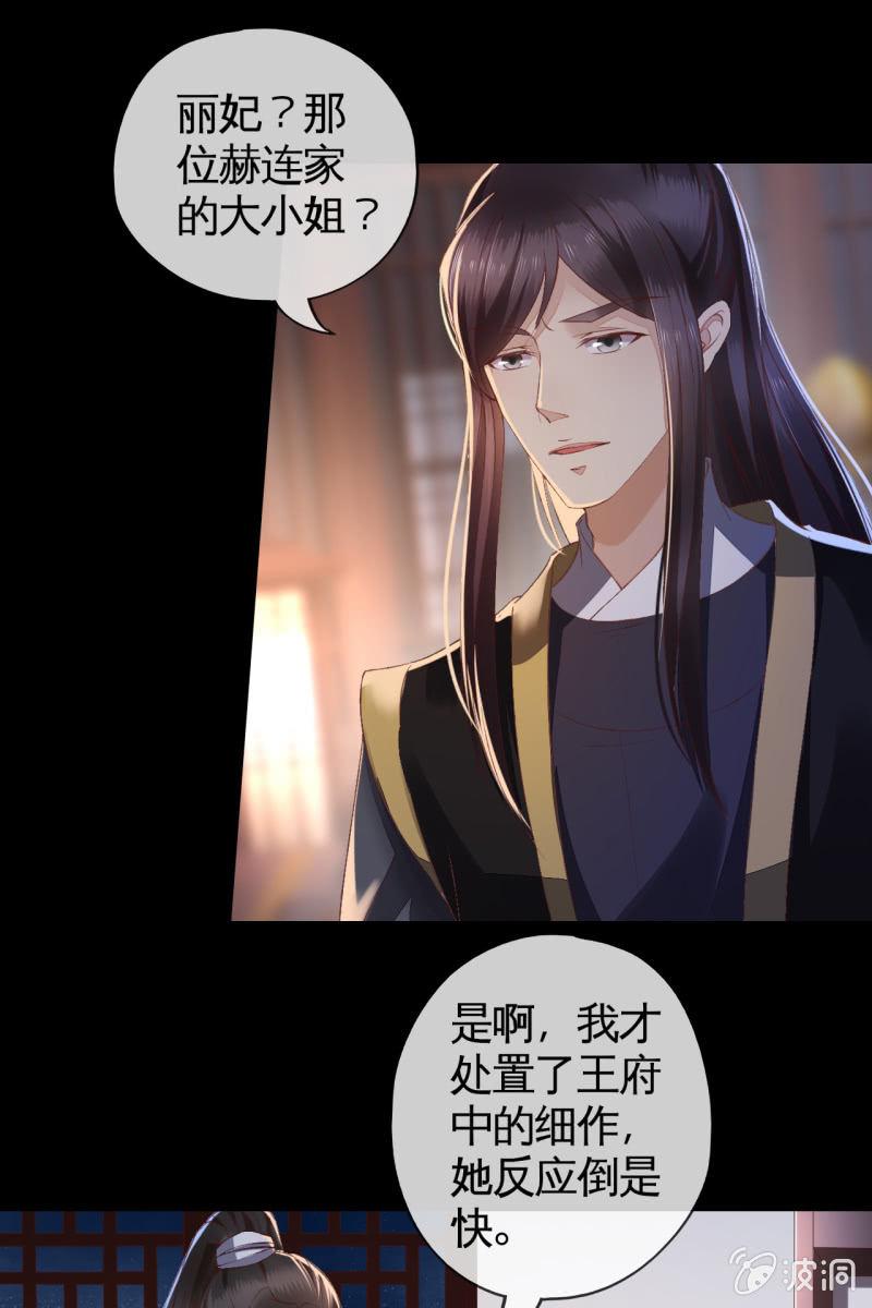 你这么讨好我，是不是有什么目的~-第114话