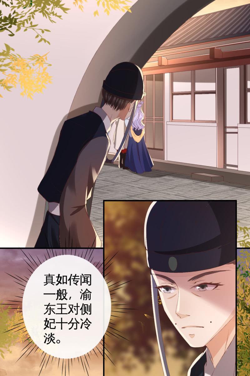 不必分房睡，我可以&hellip;-第116话