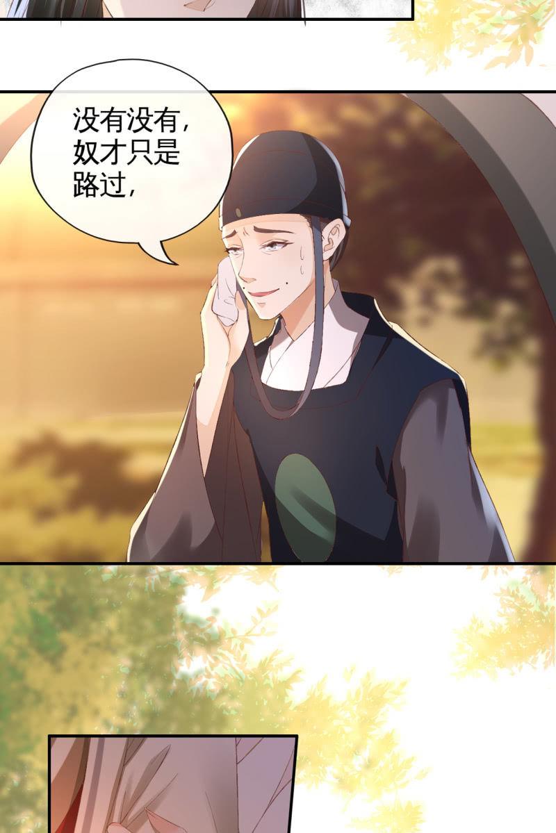 不必分房睡，我可以&hellip;-第116话