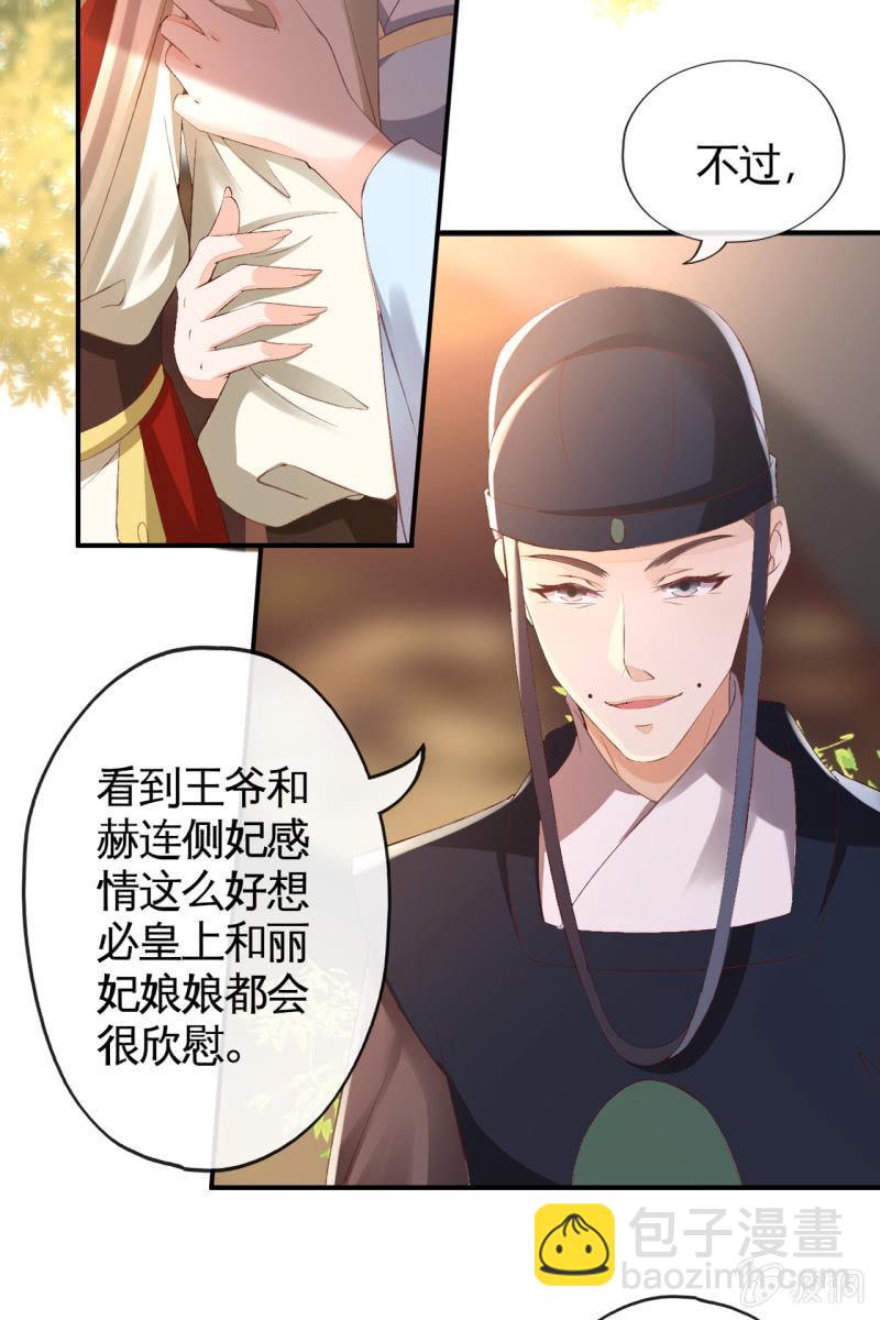 不必分房睡，我可以&hellip;-第116话