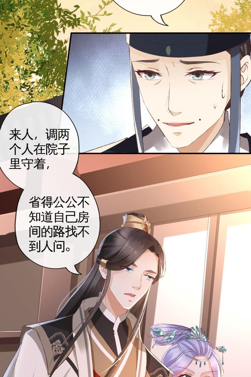 不必分房睡，我可以&hellip;-第116话