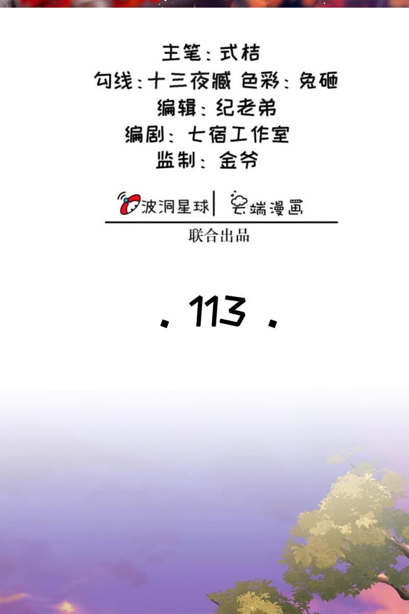 不必分房睡，我可以&hellip;-第116话