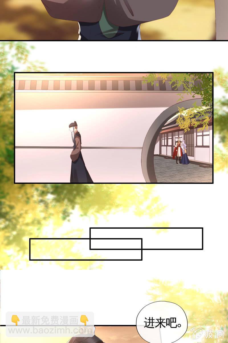 不必分房睡，我可以&hellip;-第116话