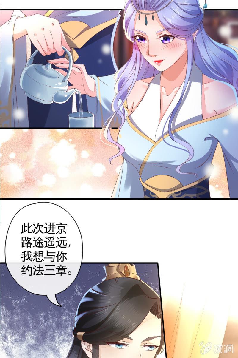不必分房睡，我可以&hellip;-第116话