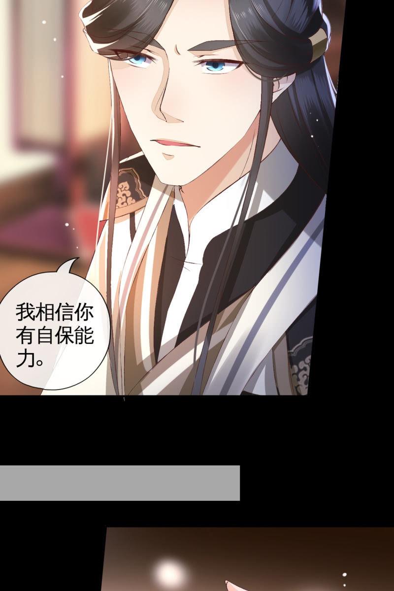 不必分房睡，我可以&hellip;-第116话