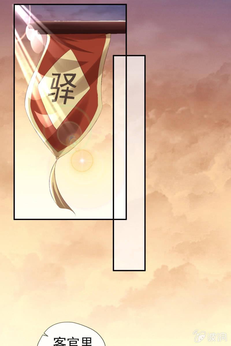 不必分房睡，我可以&hellip;-第116话