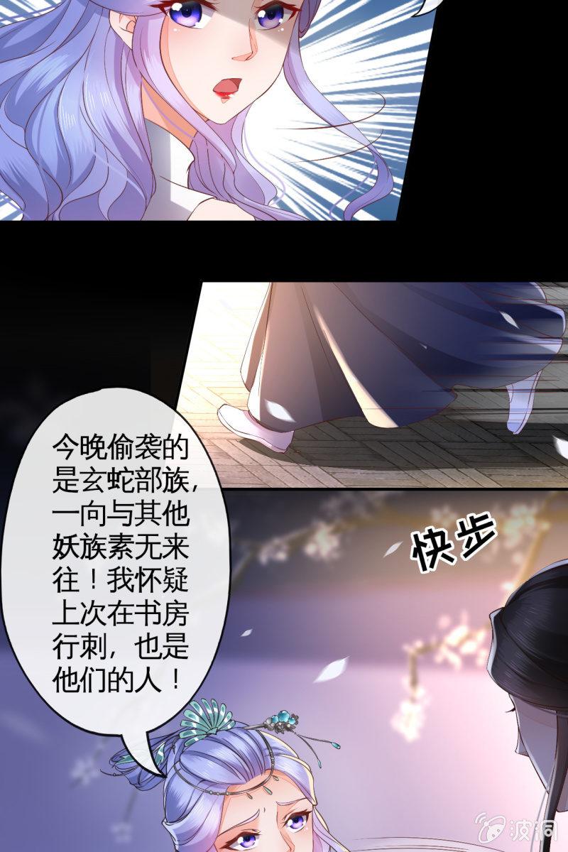 局势复杂-第118话