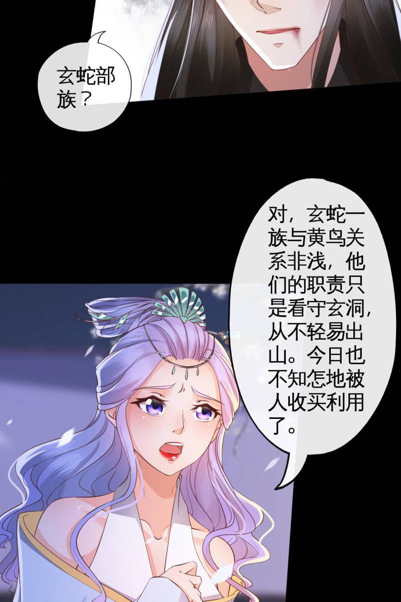 局势复杂-第118话