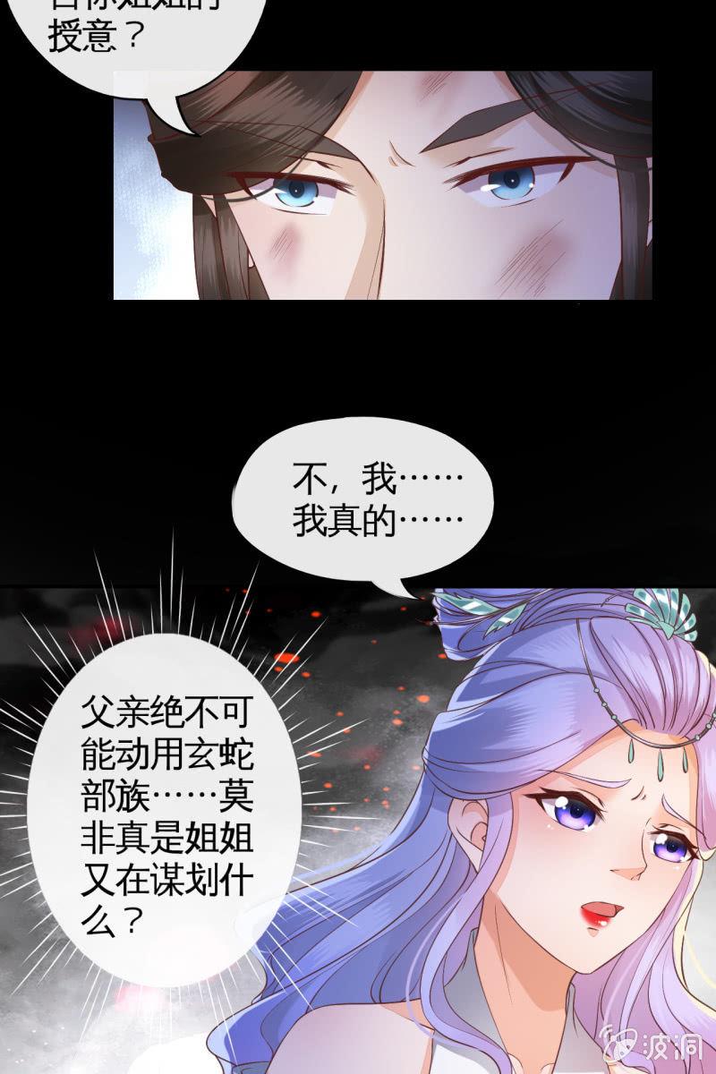 局势复杂-第118话