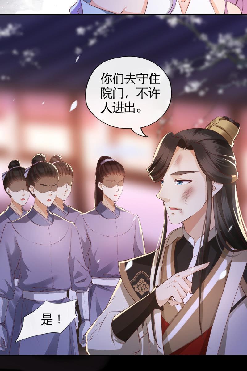 局势复杂-第118话