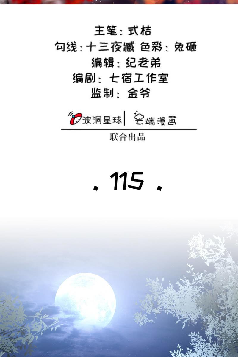 局势复杂-第118话