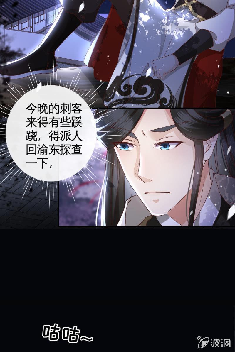 局势复杂-第118话