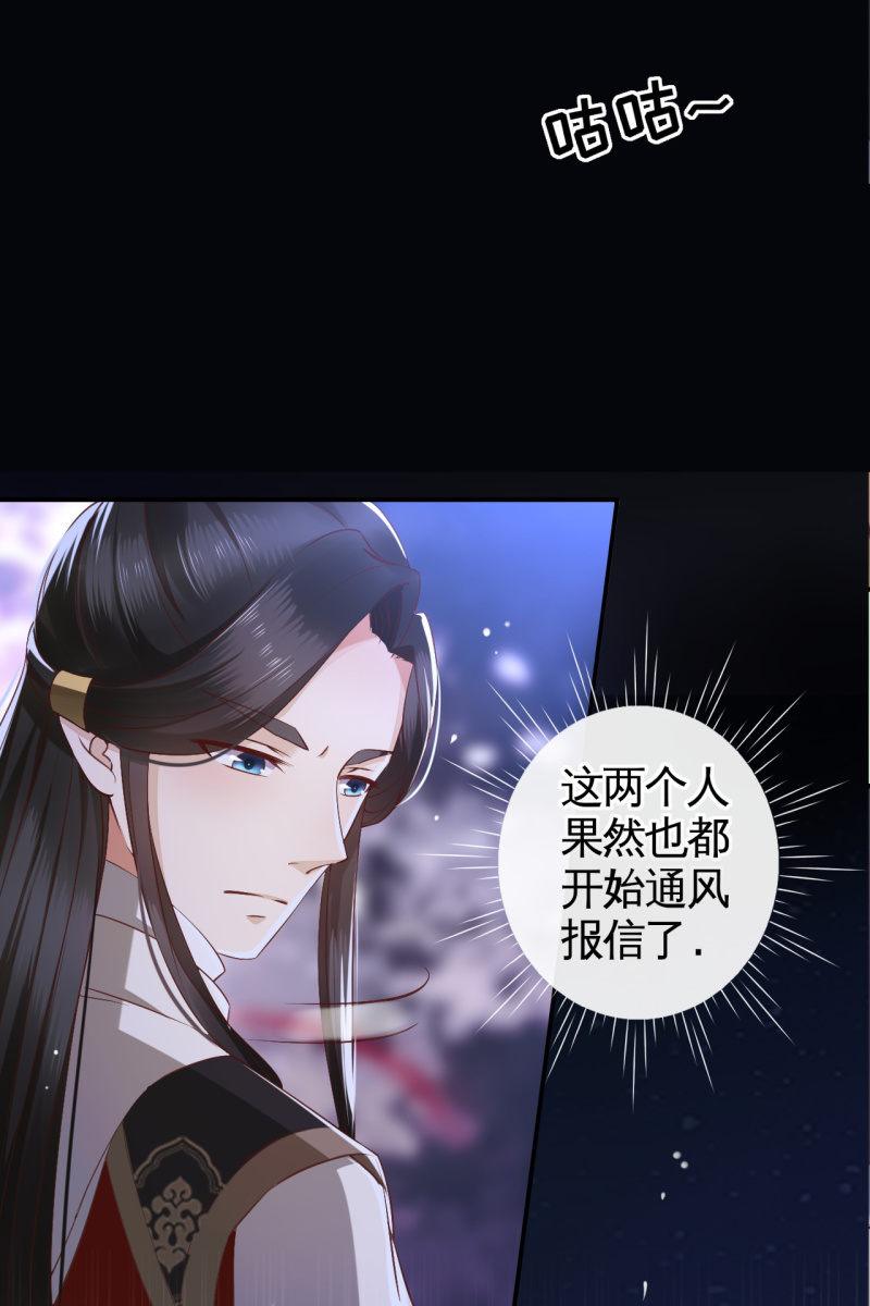 局势复杂-第118话