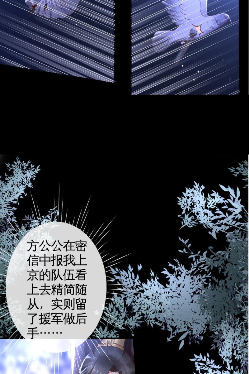 局势复杂-第118话