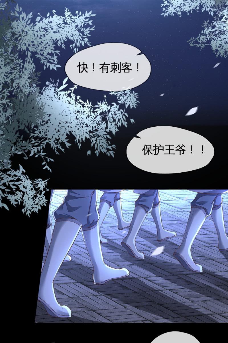 局势复杂-第118话