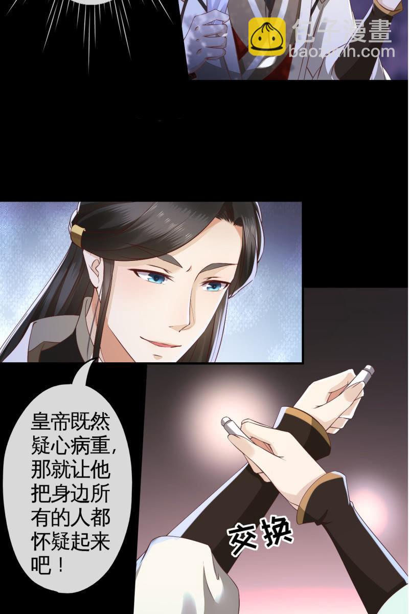 局势复杂-第118话