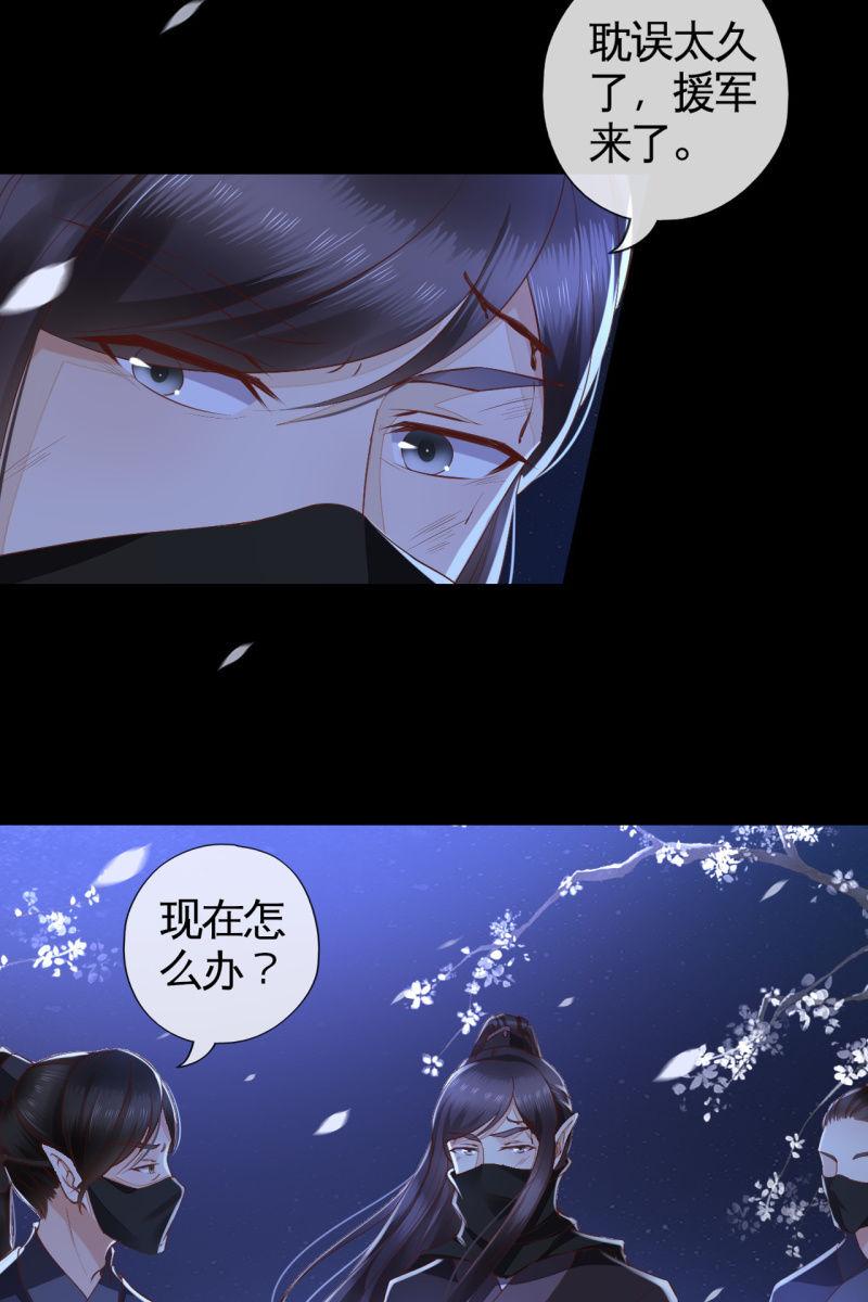 局势复杂-第118话