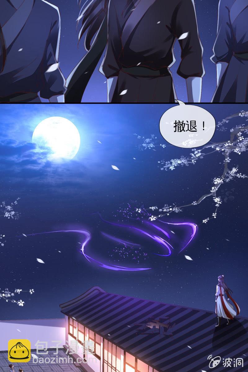 局势复杂-第118话