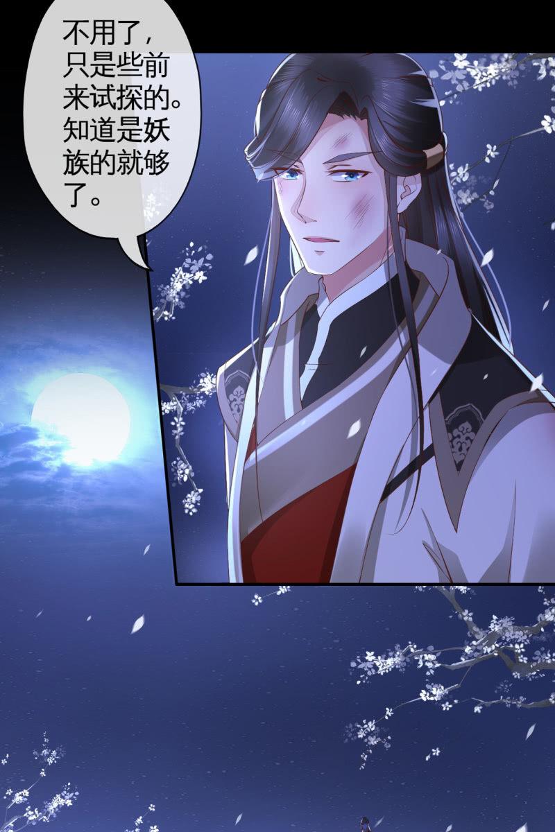 局势复杂-第118话