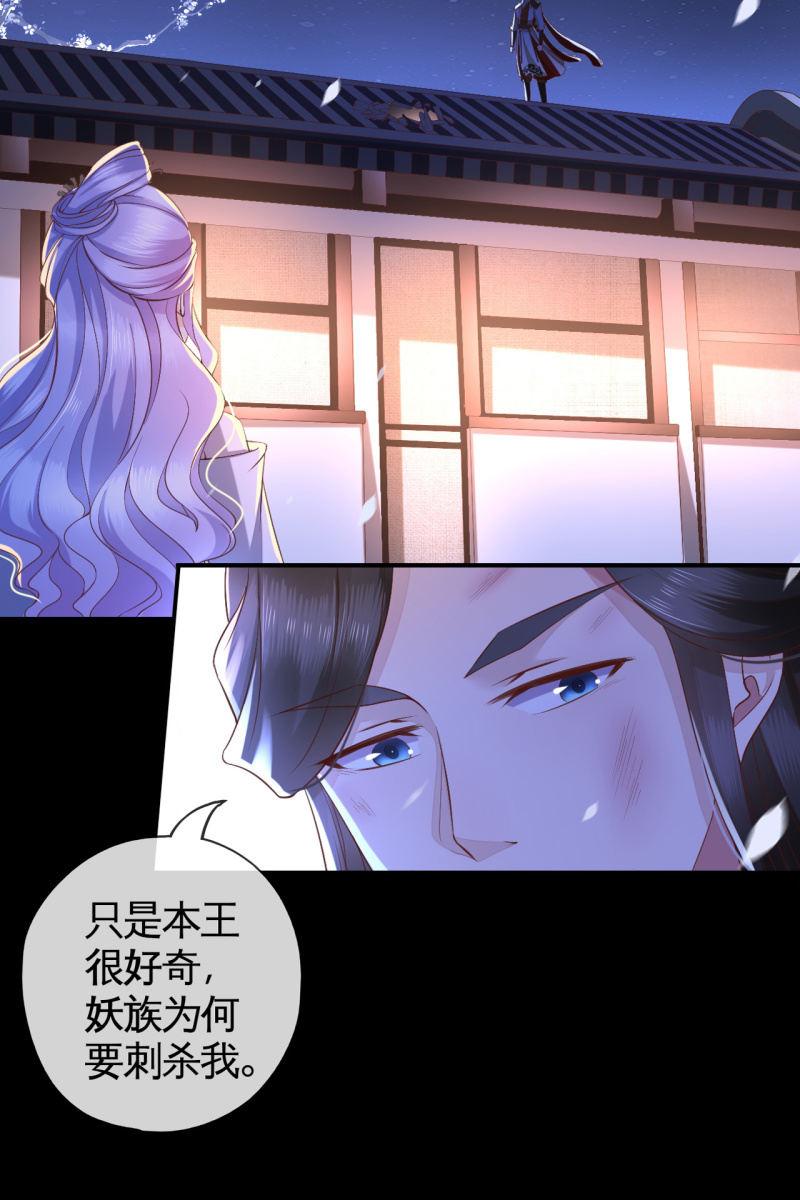 局势复杂-第118话