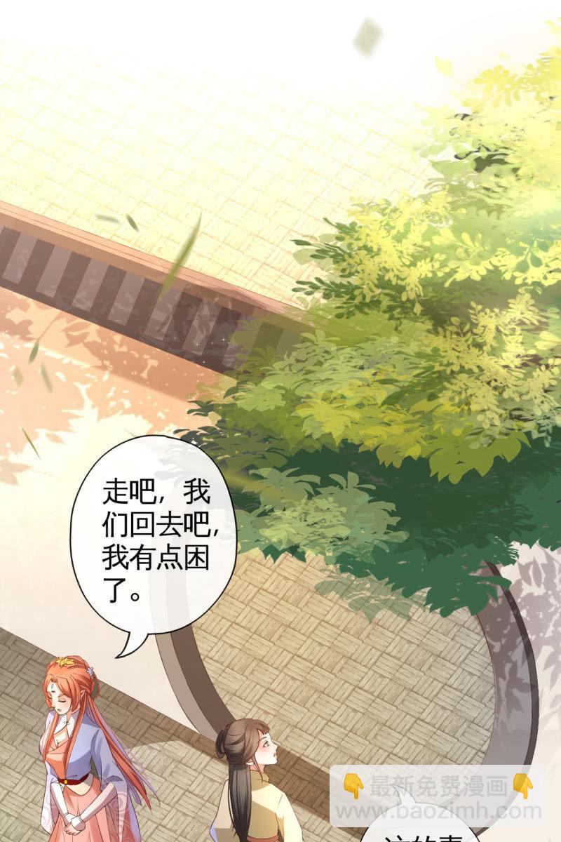 王妃怀孕了！？-第120话