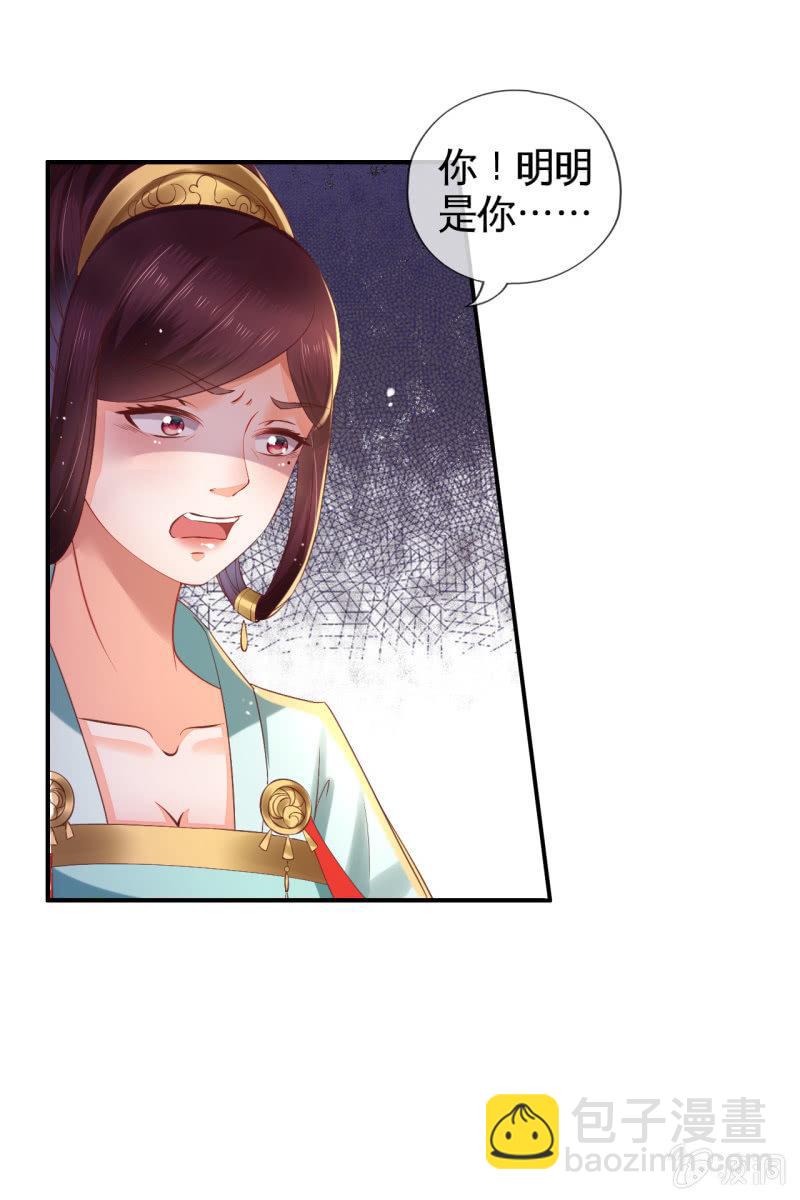 怀孕了要宠着！-第122话