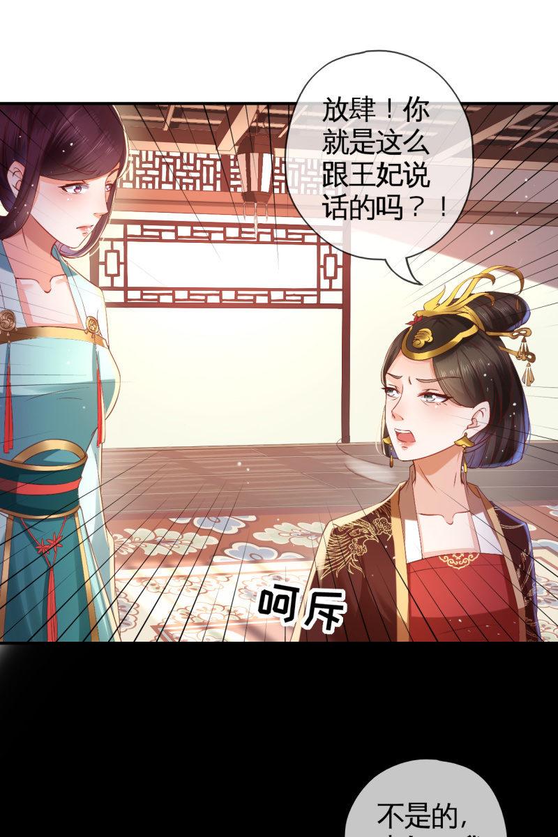 怀孕了要宠着！-第122话