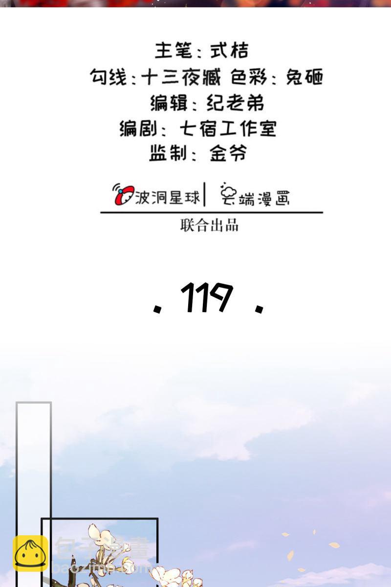 怀孕了要宠着！-第122话