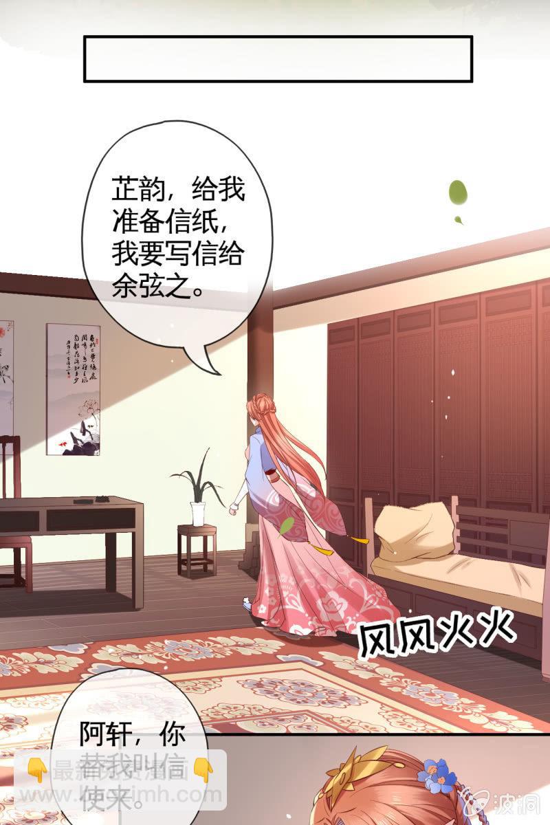 怀孕了要宠着！-第122话