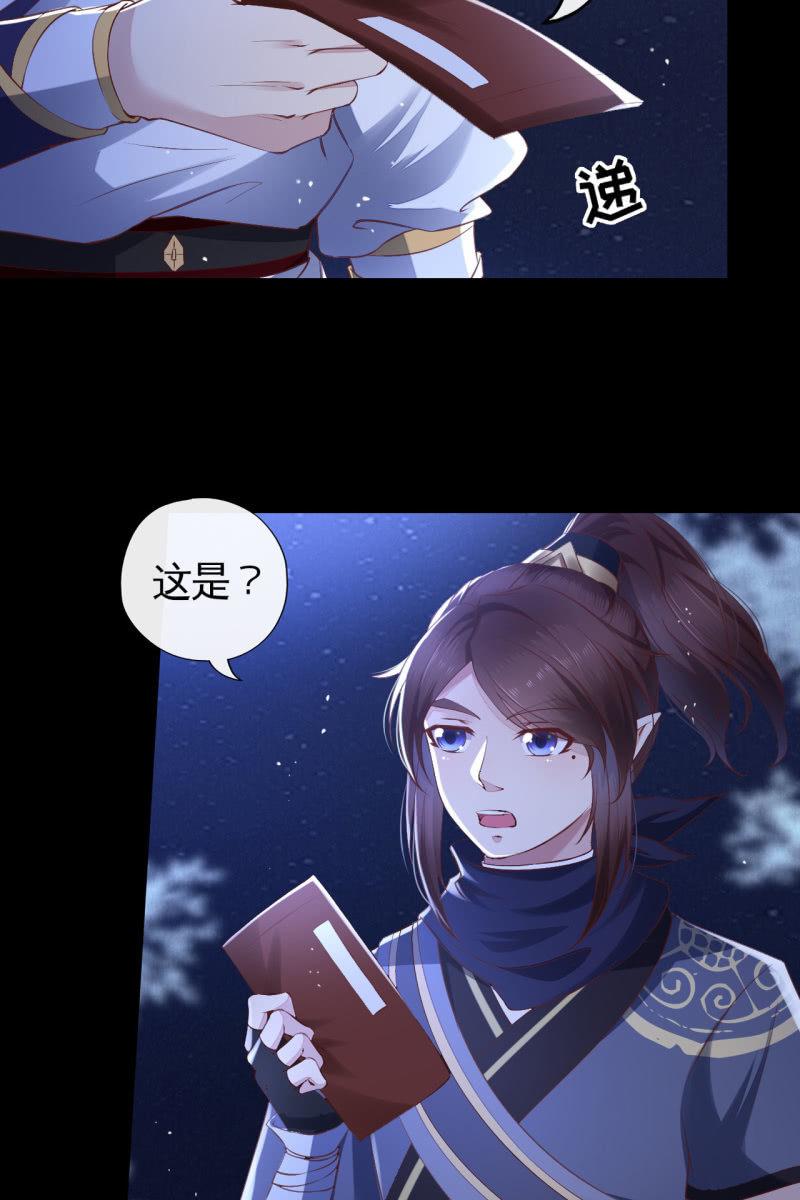 情报泄露？！-第124话