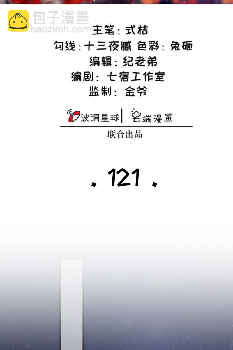 情报泄露？！-第124话