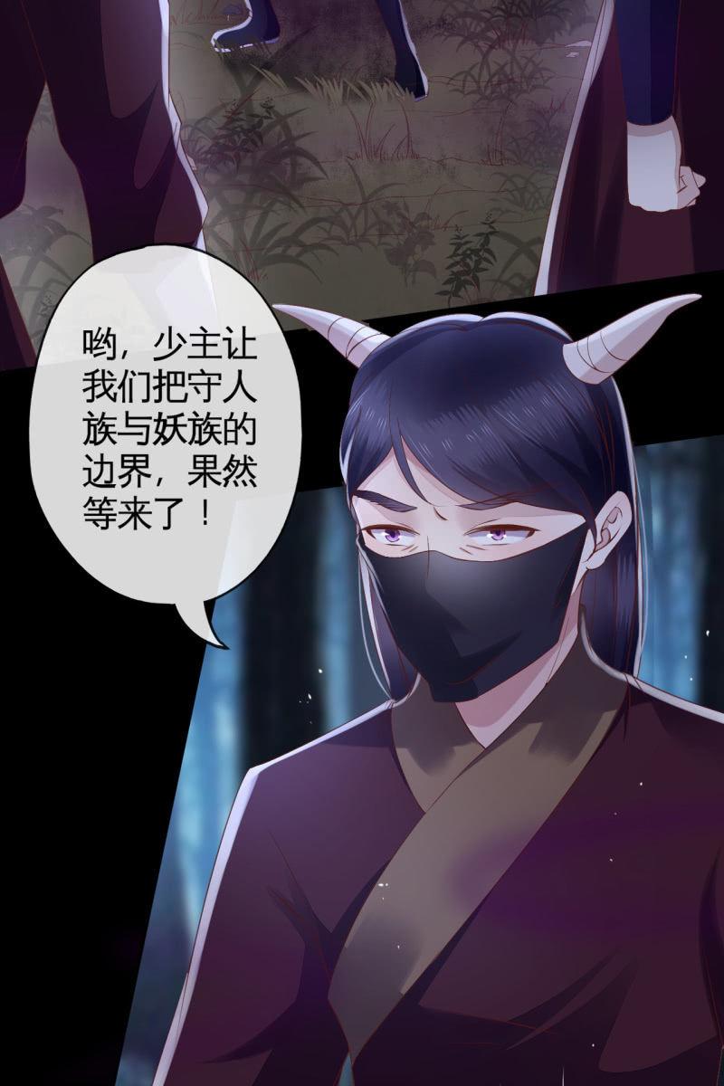 情报泄露？！-第124话