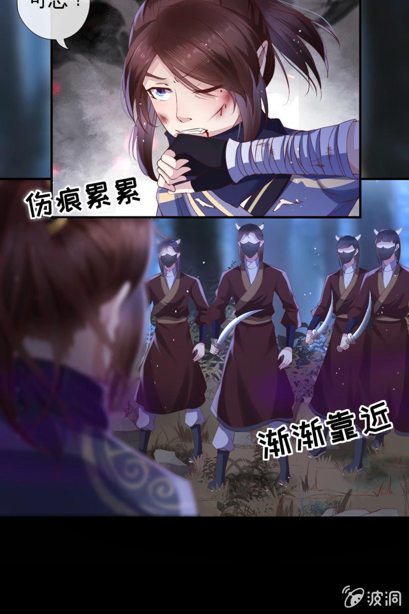 情报泄露？！-第124话