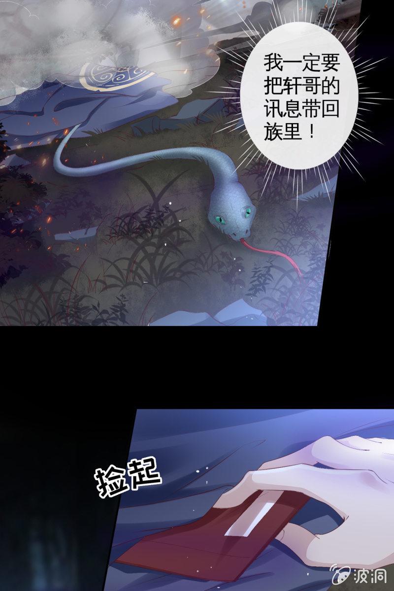 情报泄露？！-第124话