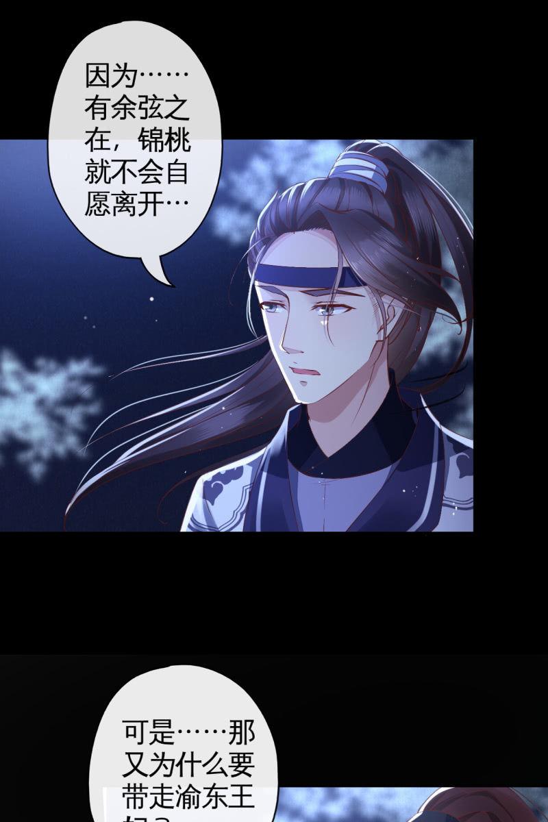 情报泄露？！-第124话