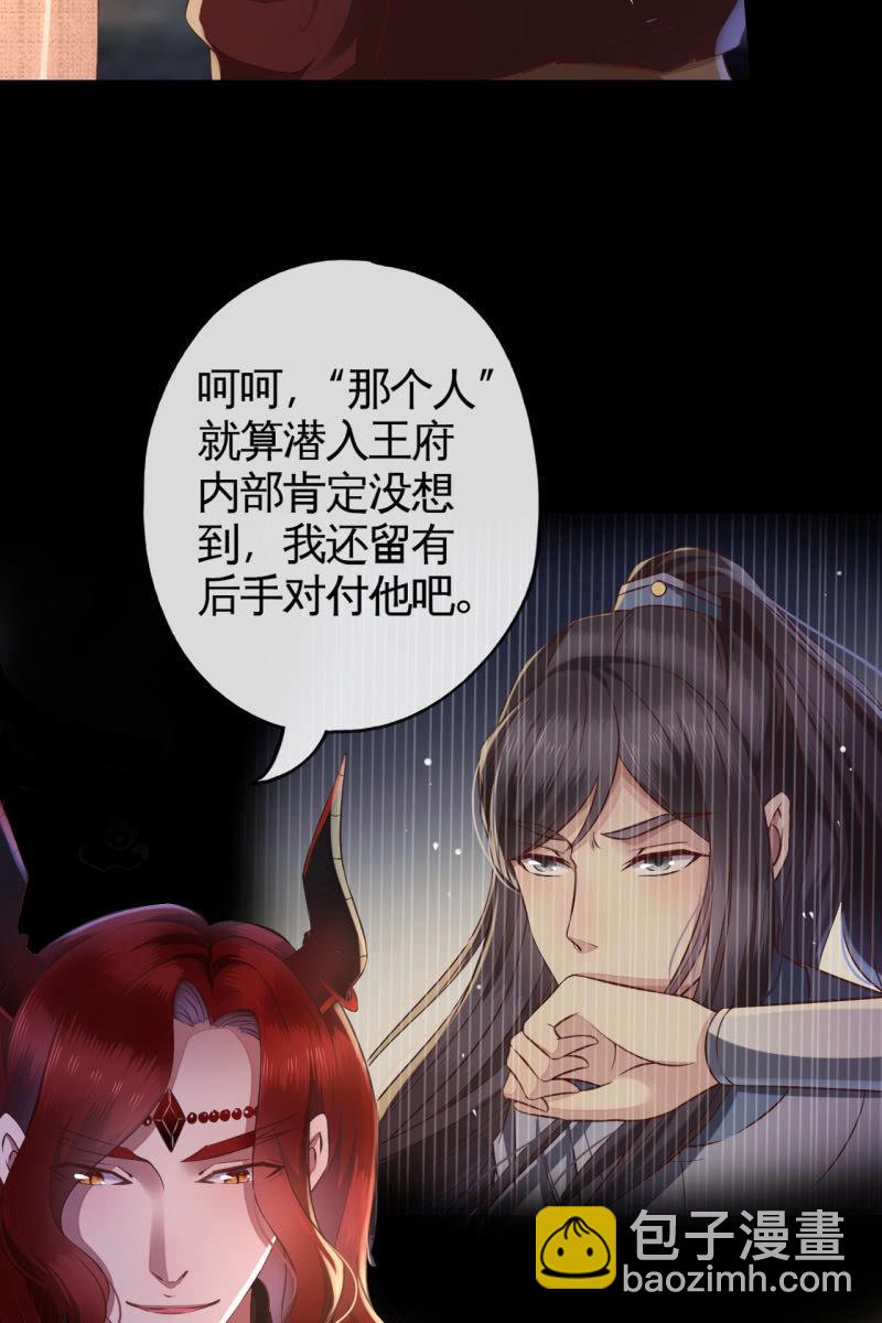 活捉渝东王妃！-第126话