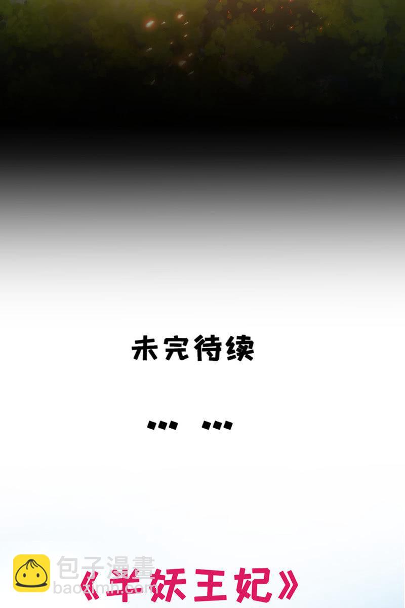 活捉渝东王妃！-第126话