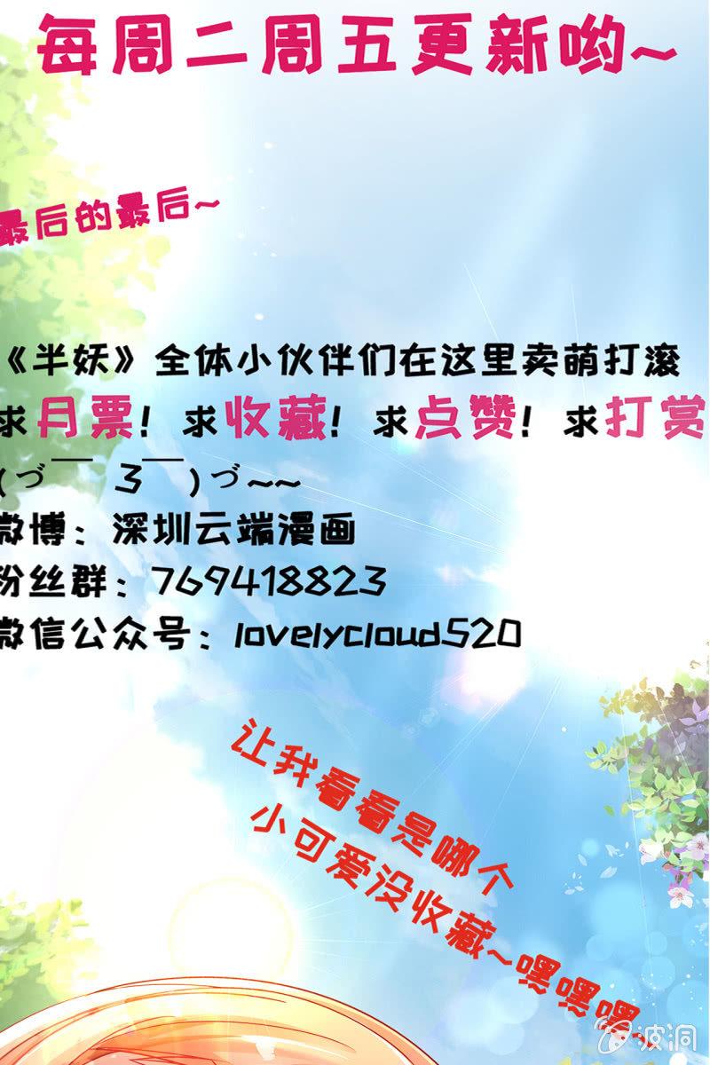 活捉渝东王妃！-第126话
